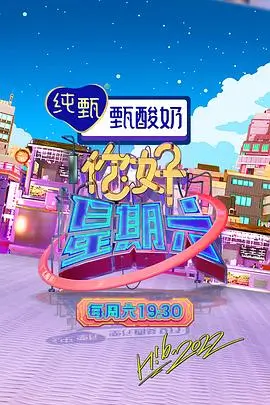 综艺节目拆解大师高清在线观看